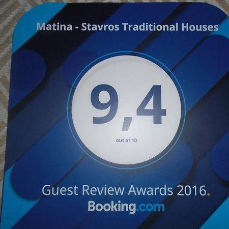 Matina - Stavros Traditional Houses Koronos Exterior photo